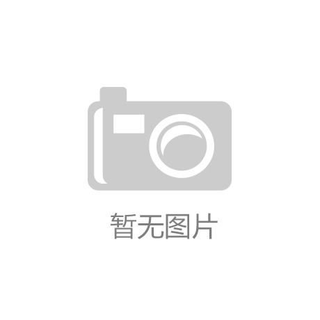 ‘澳门威斯尼斯pg电子游戏’全面推进辽宁林业信息化建设打造高效服务站群